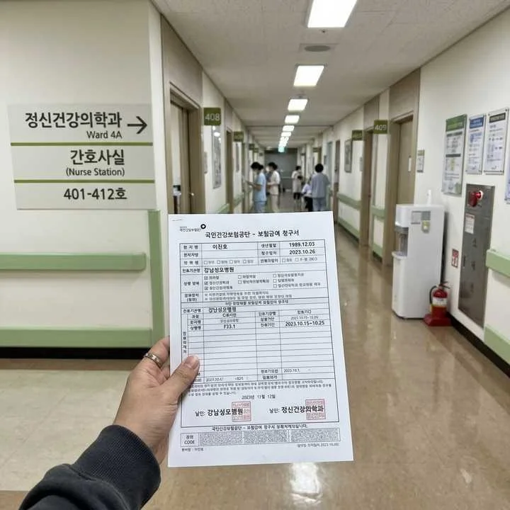 정신질환 입원비 건강보험 적용 범위